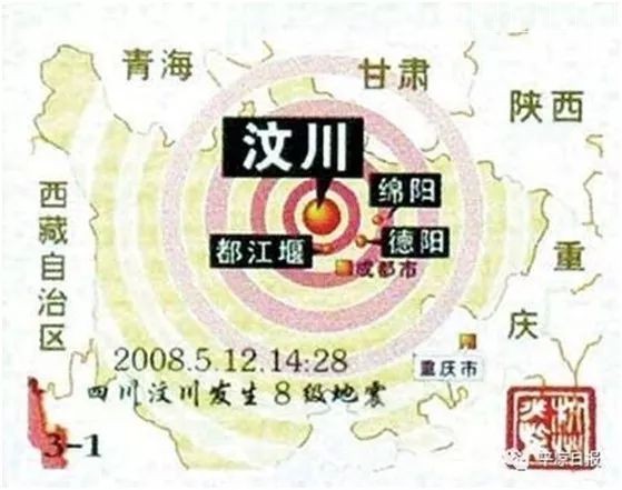 汶川十年 我们同在