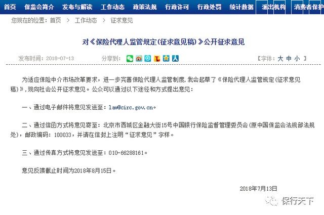 敲黑板、划重点，代理人新规看过来