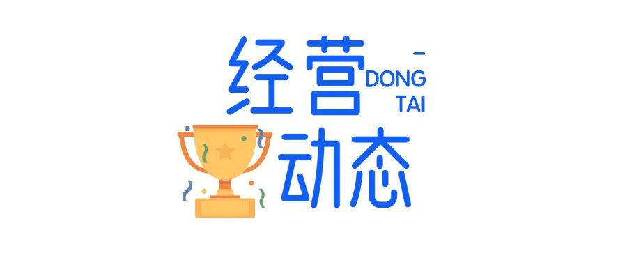 绩优业务培训活动：探秘沱牌舍得，共筑业务新高度