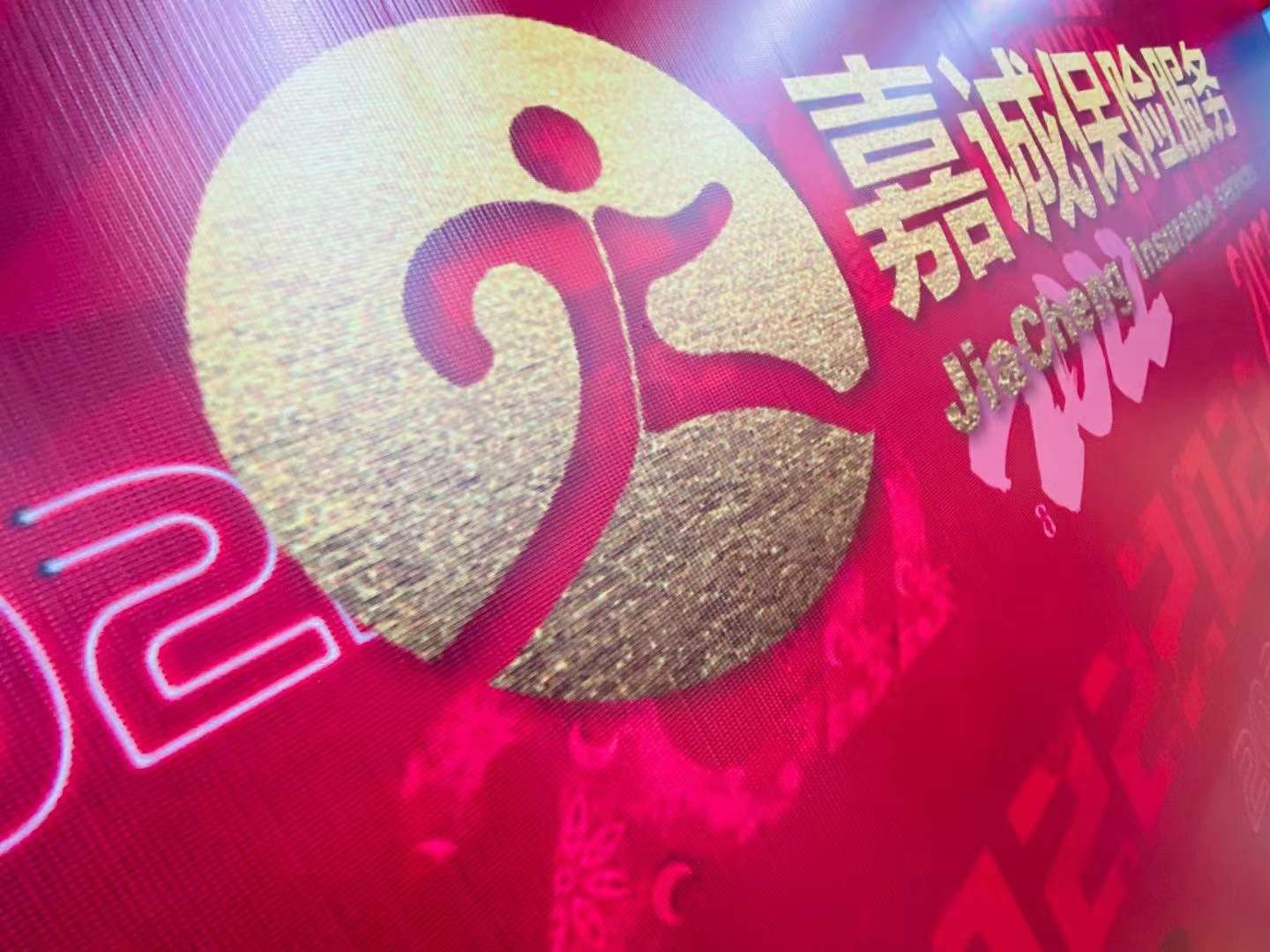 “美好生活，嘉诚相伴”2021嘉诚客户服务月
